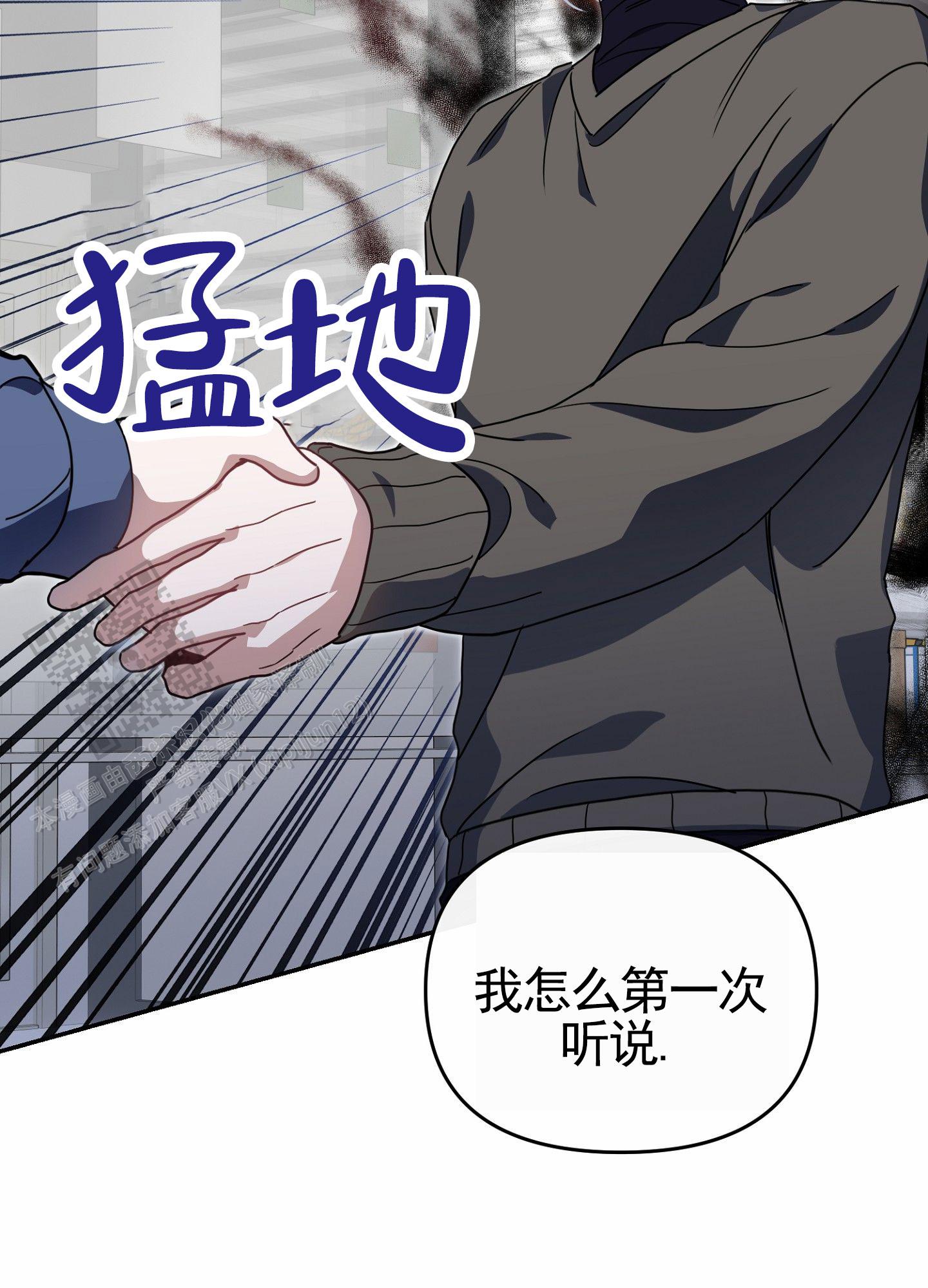 衣柜里的秘密漫画,第4话3图