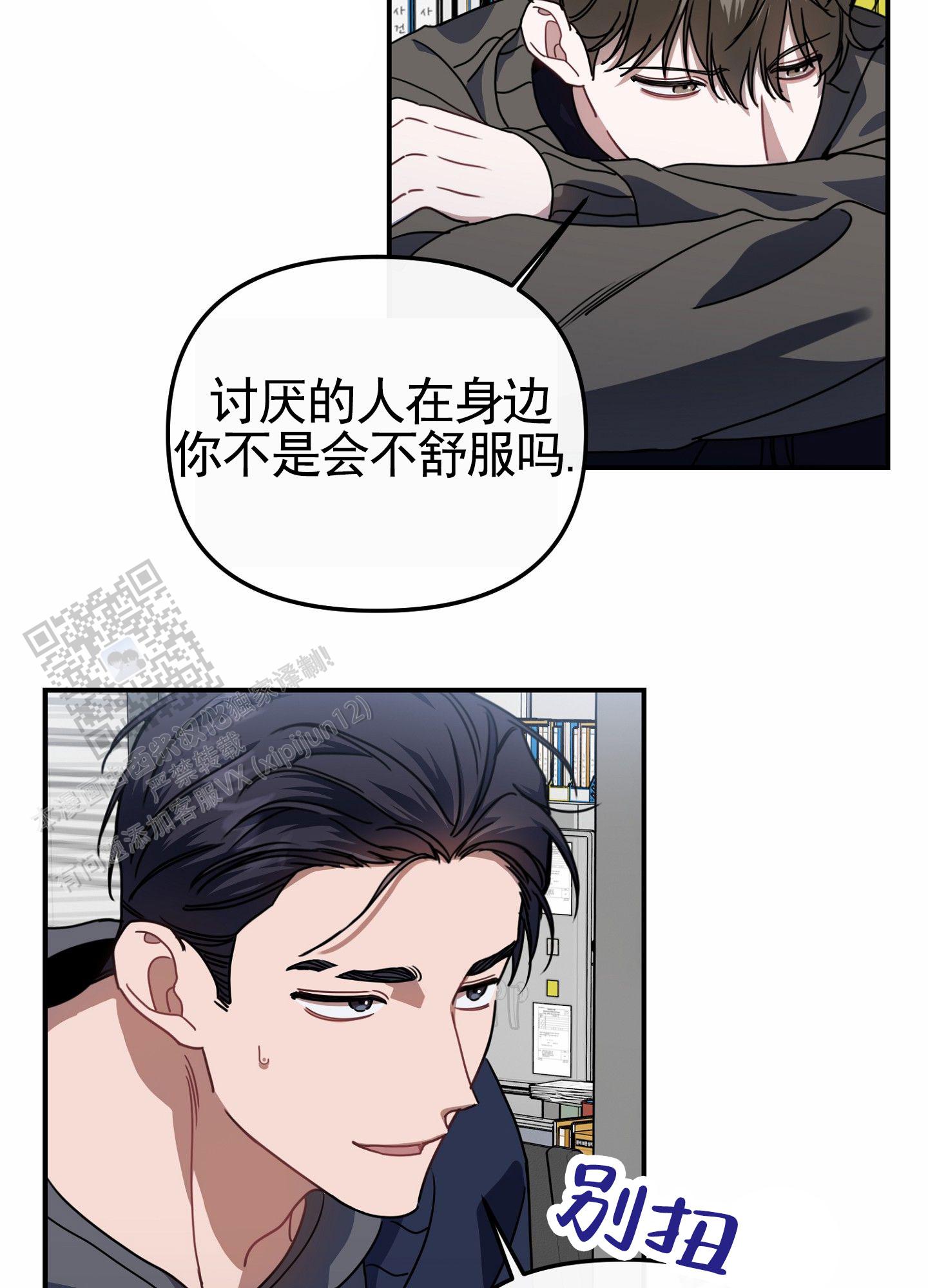 衣柜里的秘密漫画,第7话5图