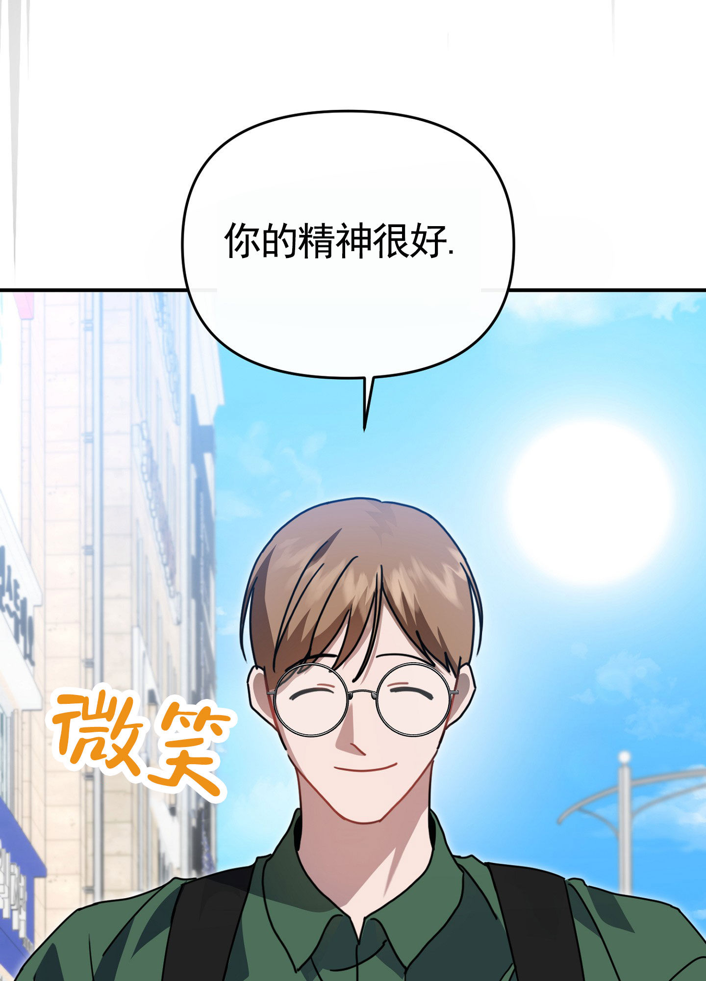 衣柜里的秘密漫画,第1话2图