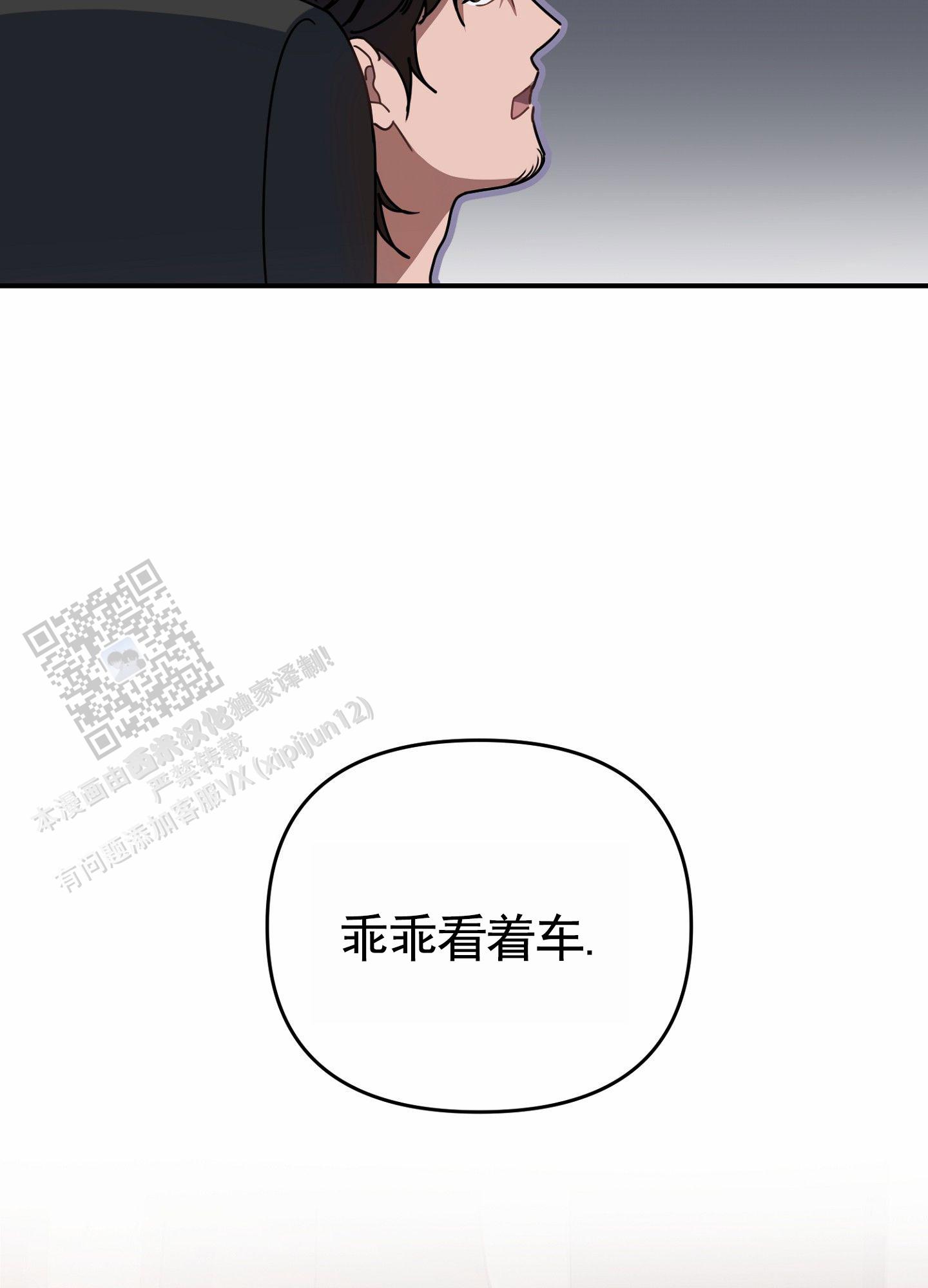 衣柜里的秘密漫画,第4话3图