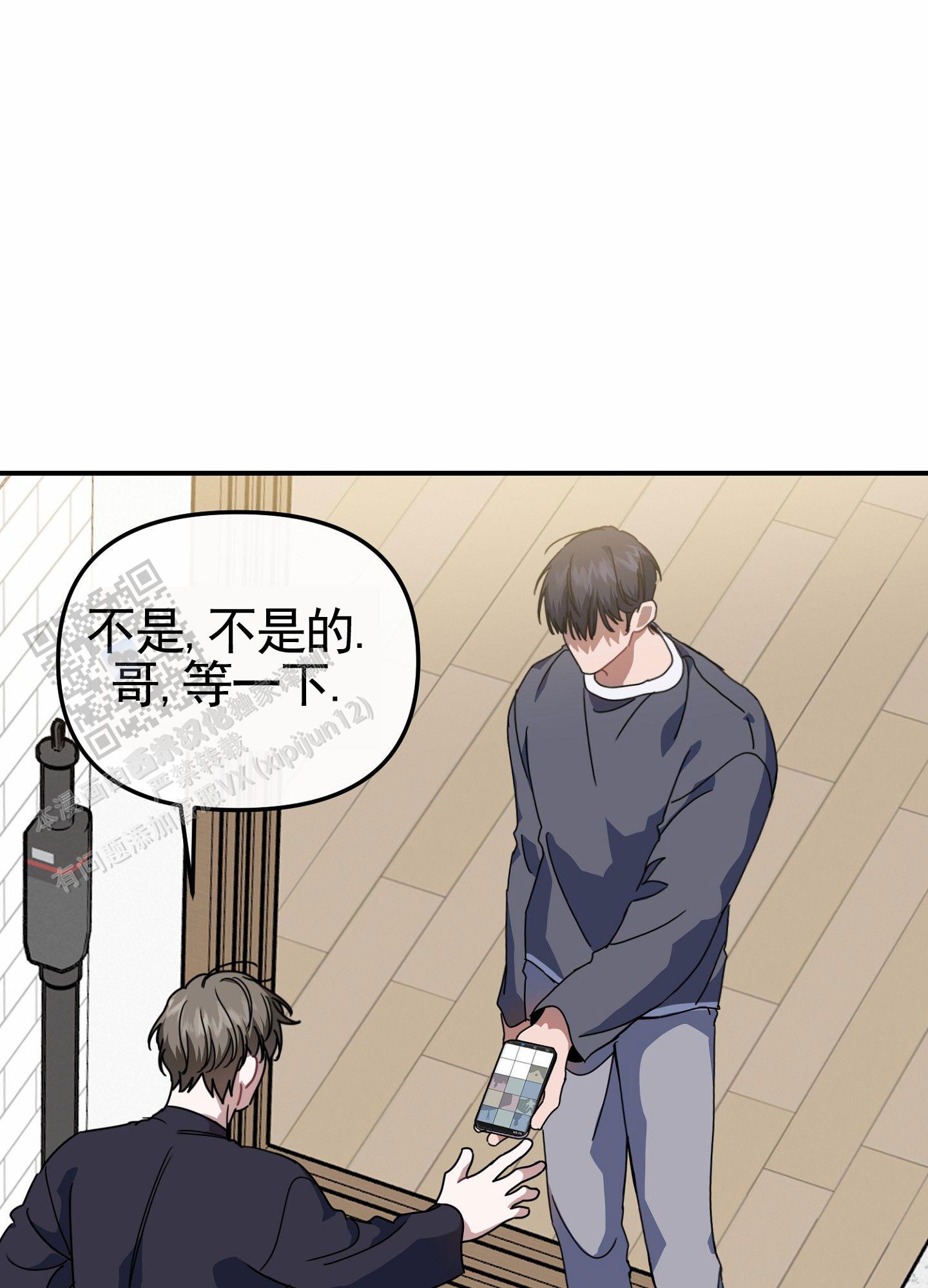 衣柜里的秘密漫画,第10话5图