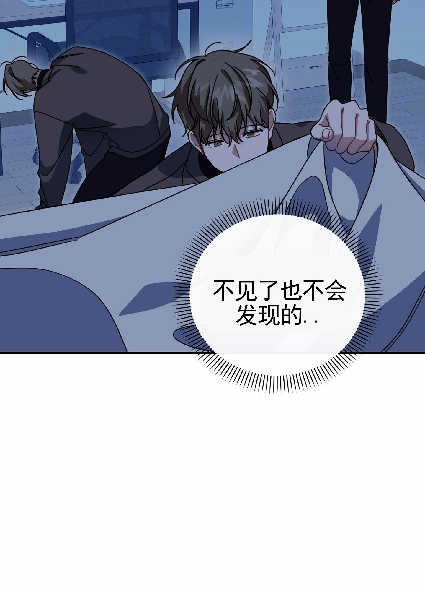 衣柜里的秘密漫画,第3话5图