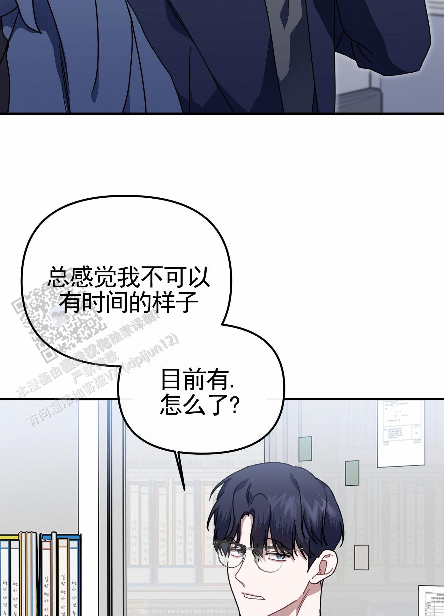 衣柜里的秘密漫画,第8话2图