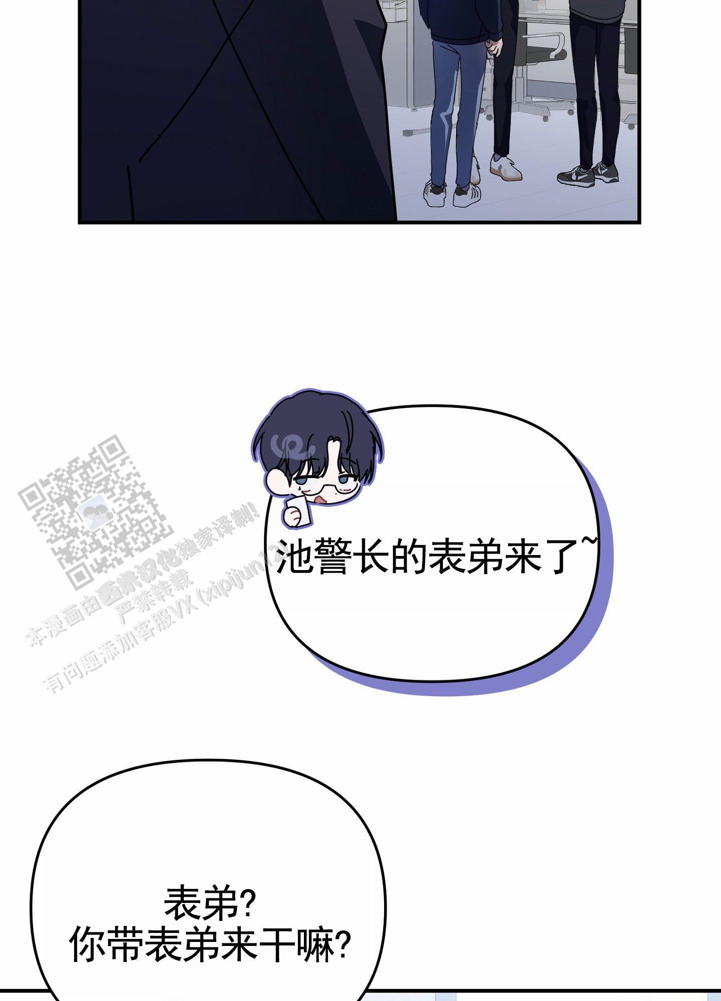 衣柜里的秘密漫画,第4话5图