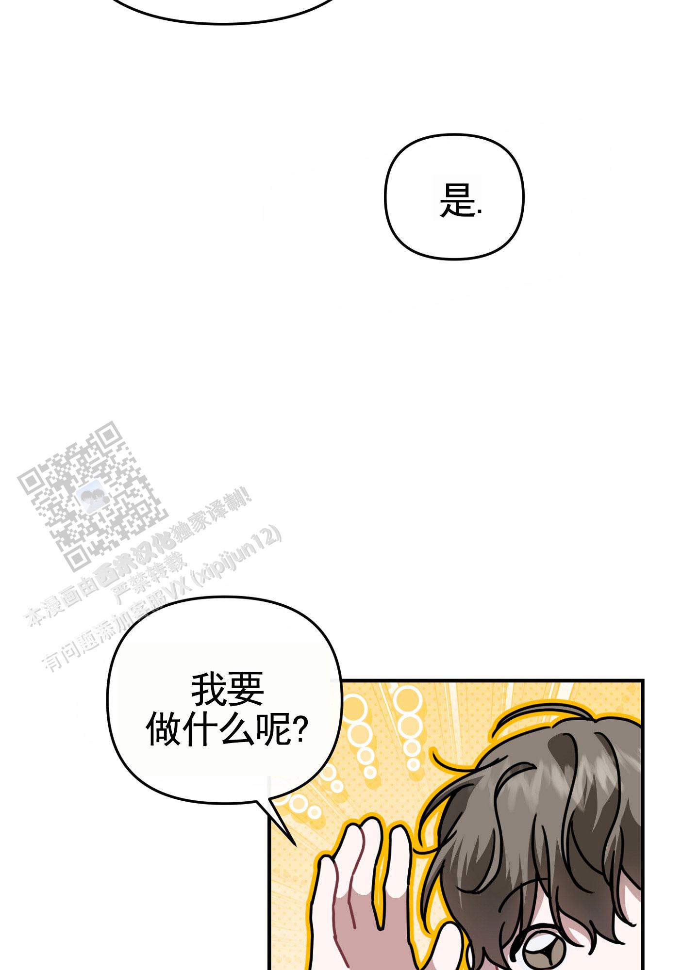 衣柜里的秘密漫画,第4话1图