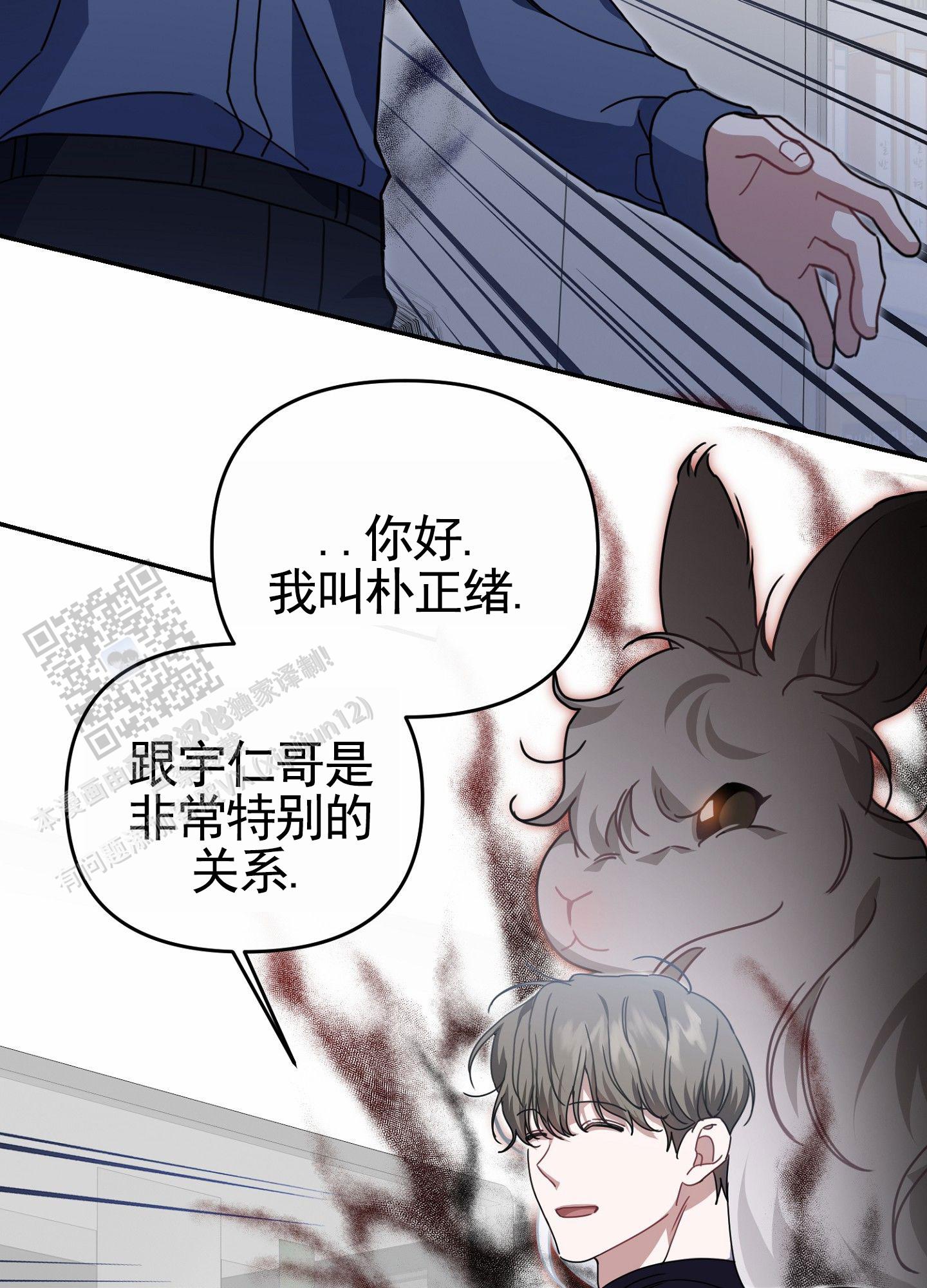 衣柜里的秘密漫画,第4话2图