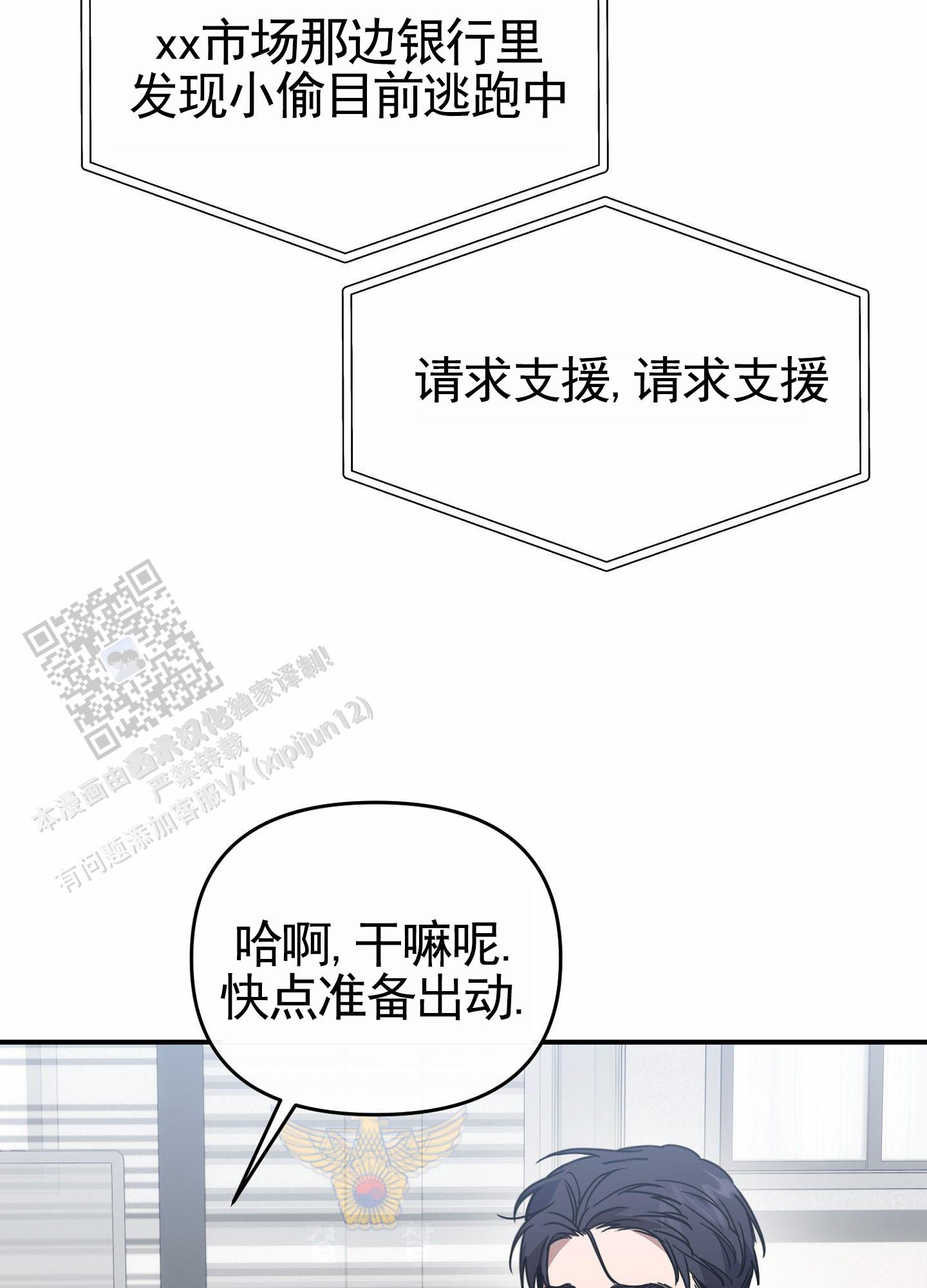 衣柜里的秘密漫画,第4话4图