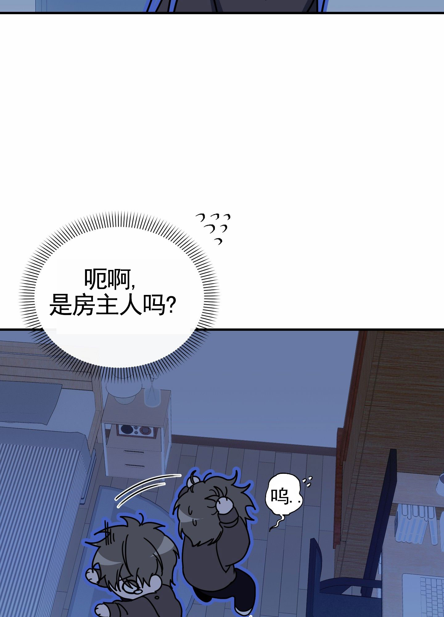 衣柜里的秘密漫画,第3话5图