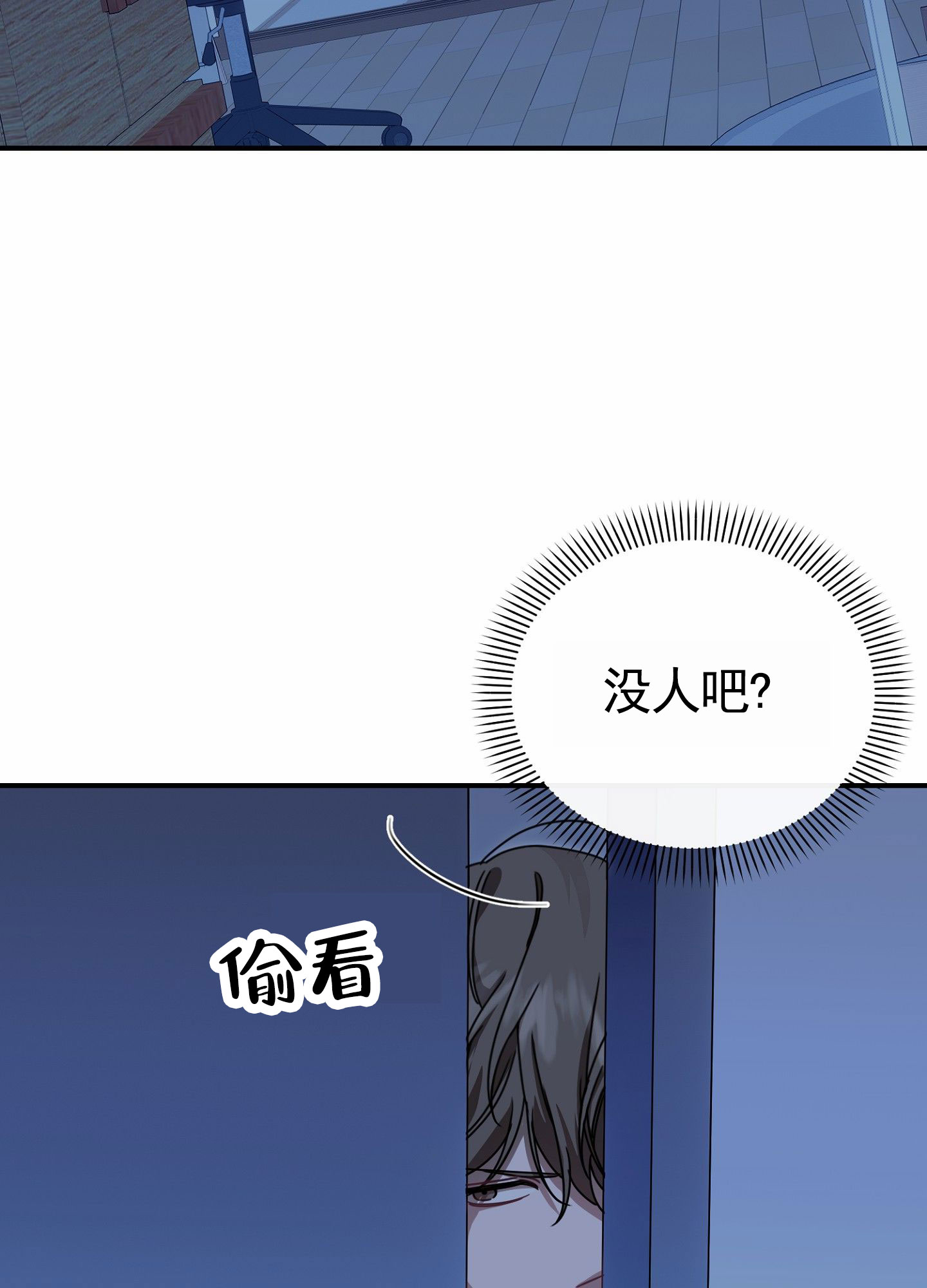 衣柜里的秘密漫画,第3话2图