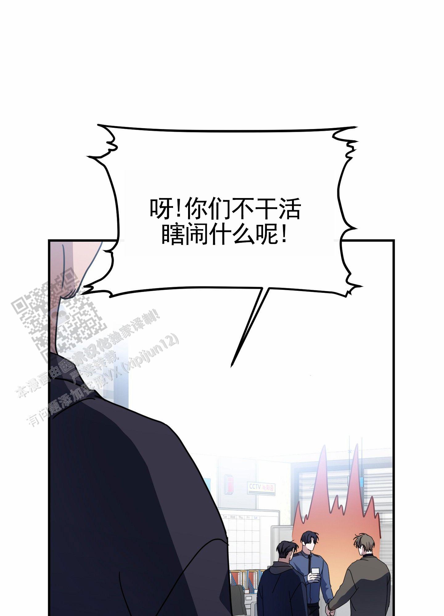 衣柜里的秘密漫画,第4话4图