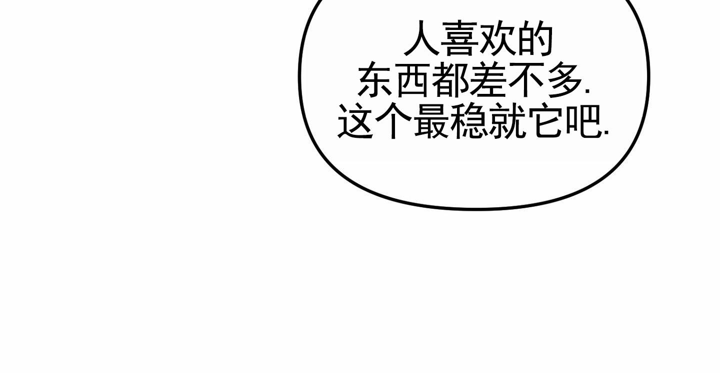 衣柜里的秘密漫画,第8话3图