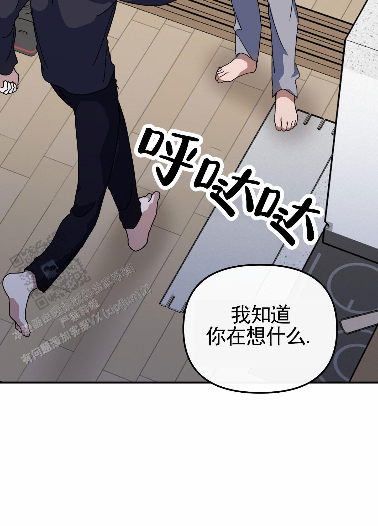 衣柜里的秘密漫画,第10话1图