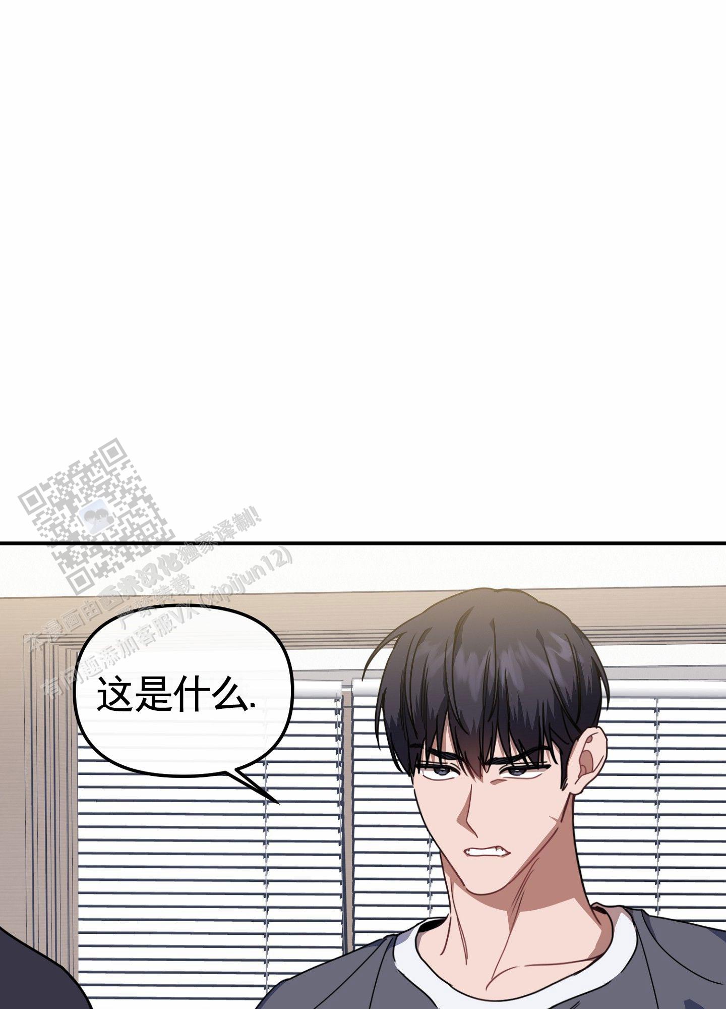 衣柜里的秘密漫画,第10话2图