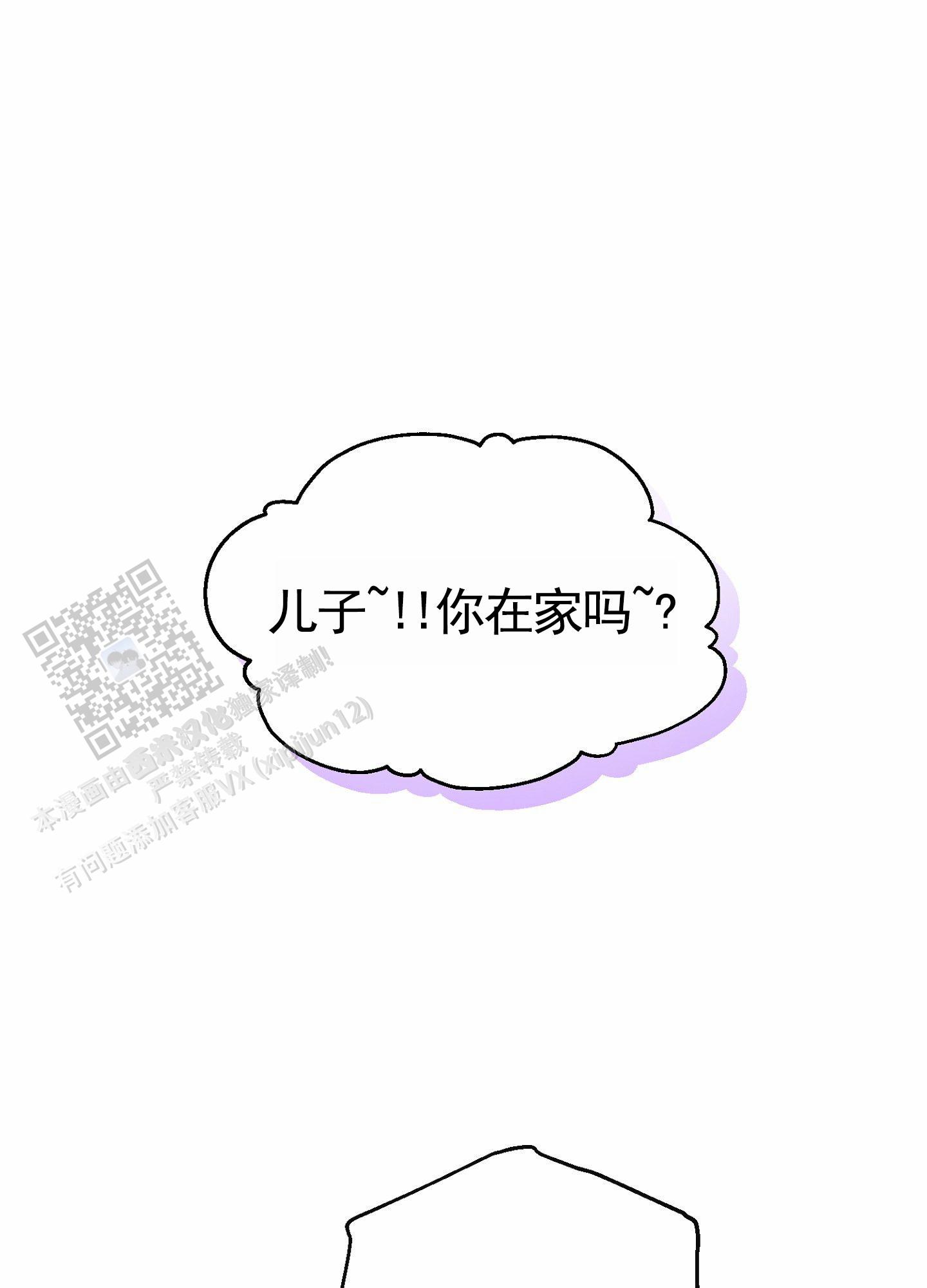 衣柜里的秘密漫画,第6话5图