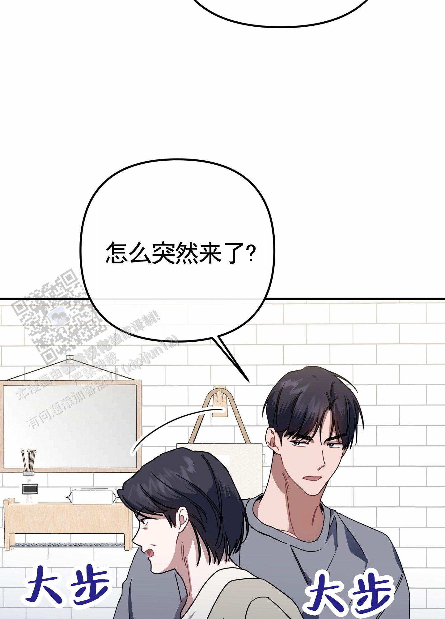 衣柜里的秘密漫画,第6话4图