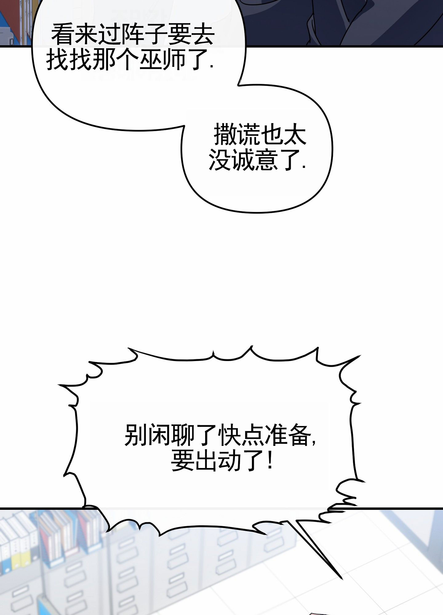 衣柜里的秘密漫画,第2话5图