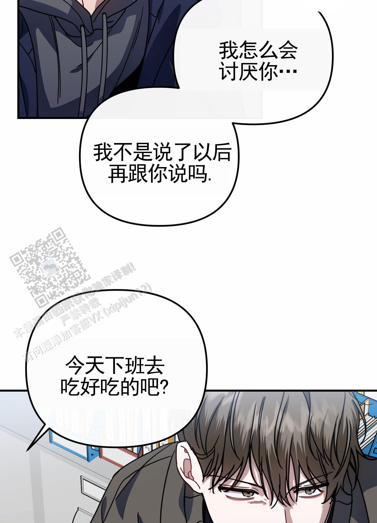 衣柜里的秘密漫画,第7话1图