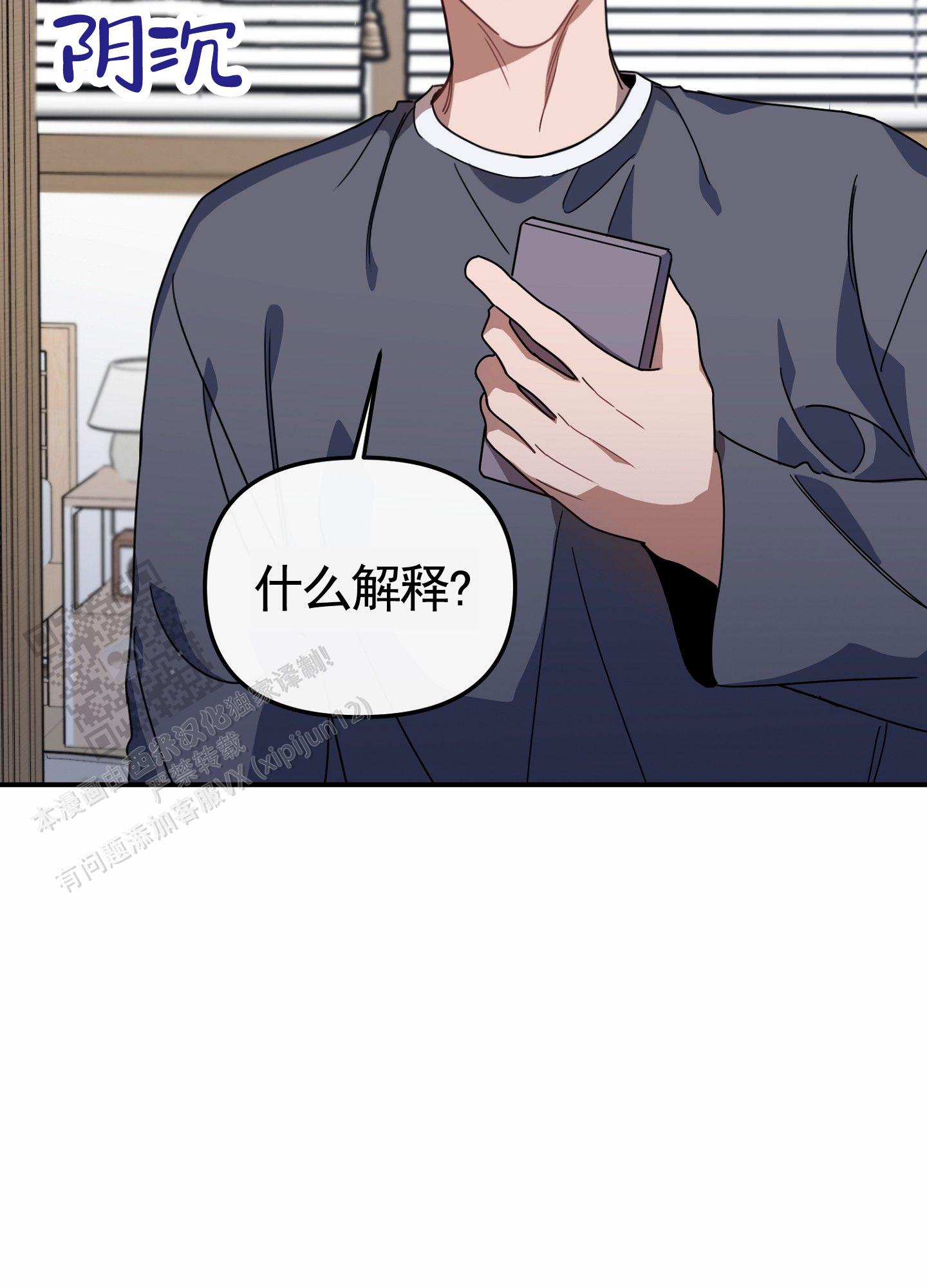 衣柜里的秘密漫画,第10话4图