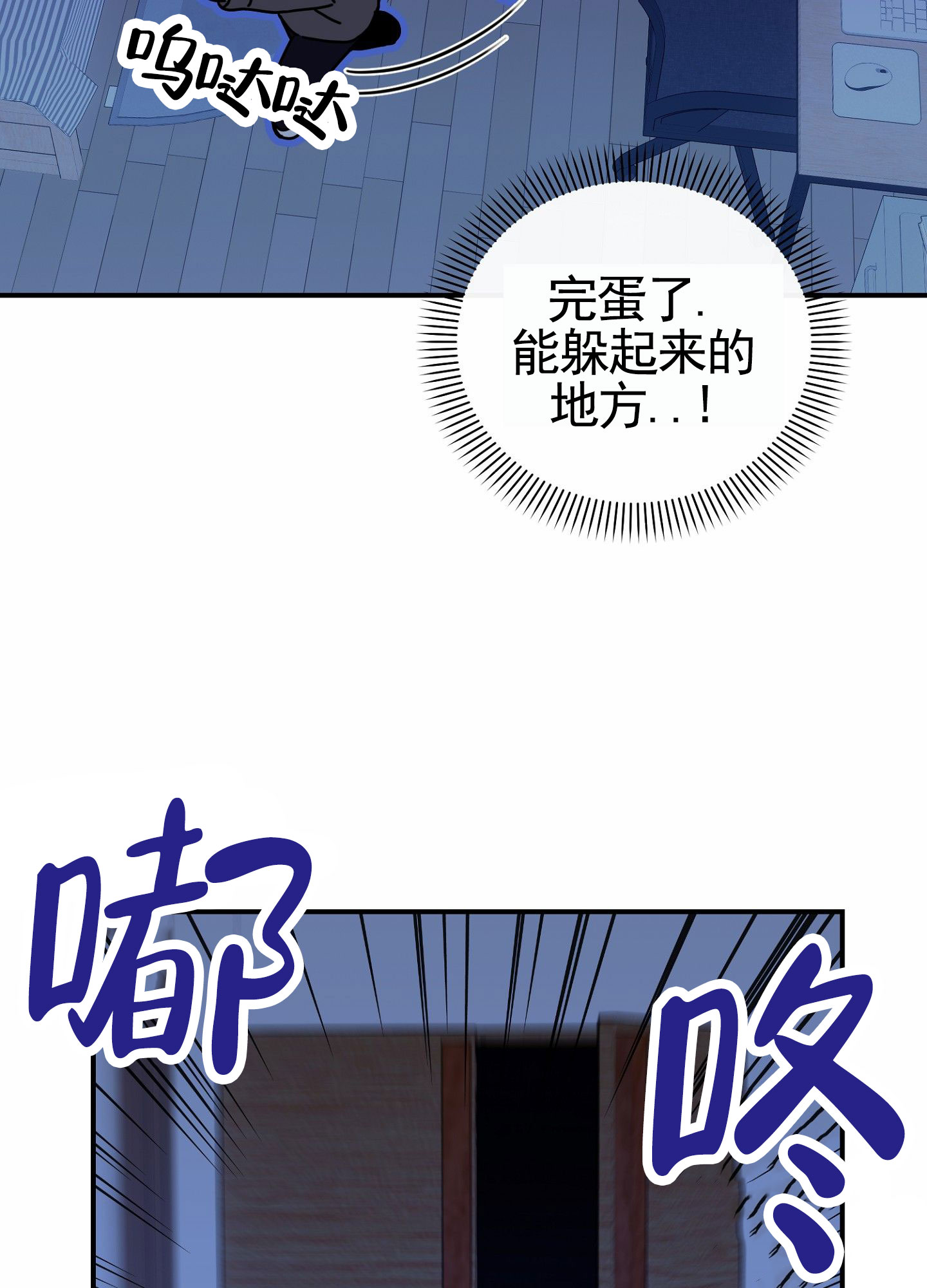 衣柜里的秘密漫画,第3话1图