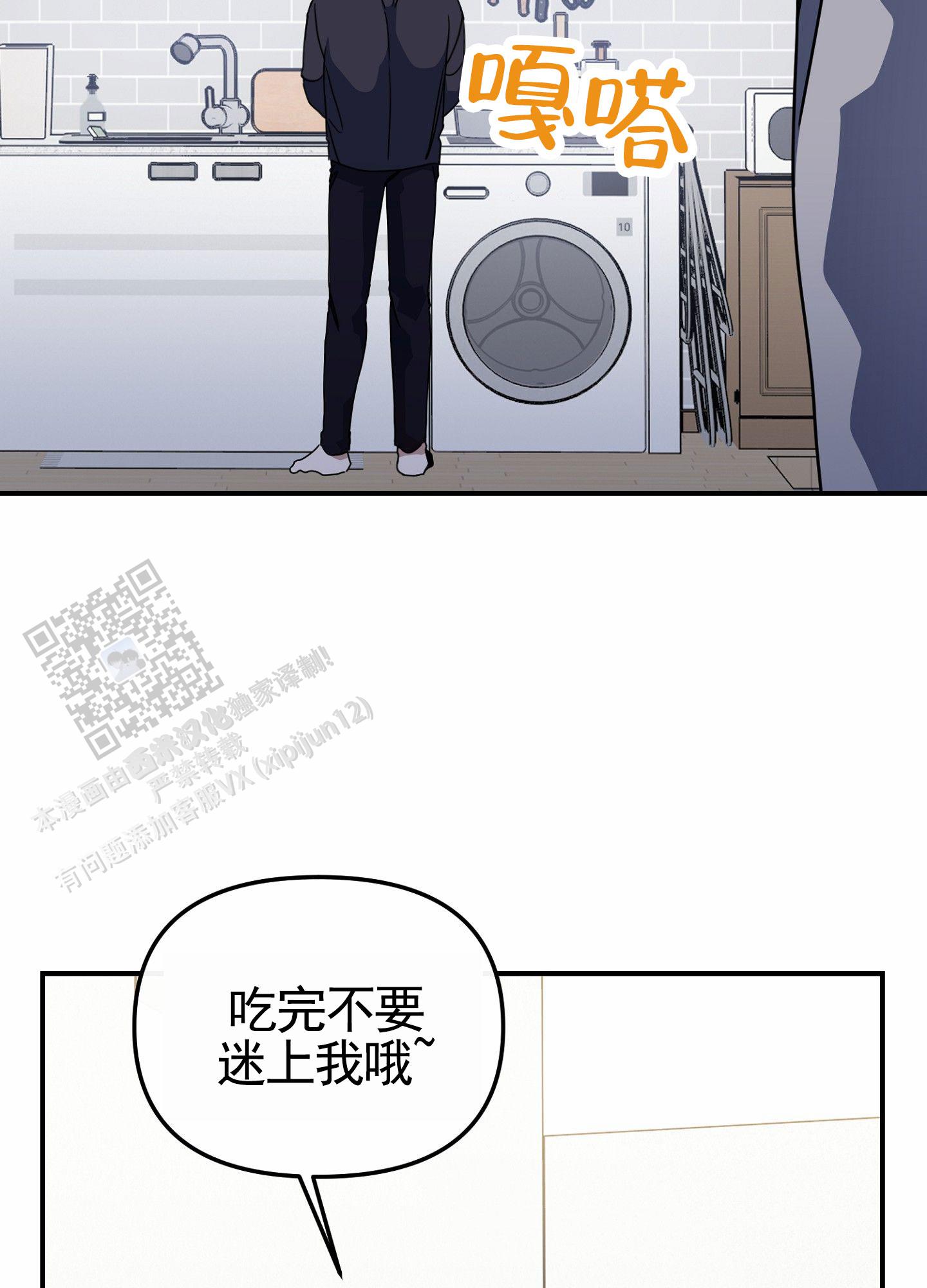 衣柜里的秘密漫画,第10话4图