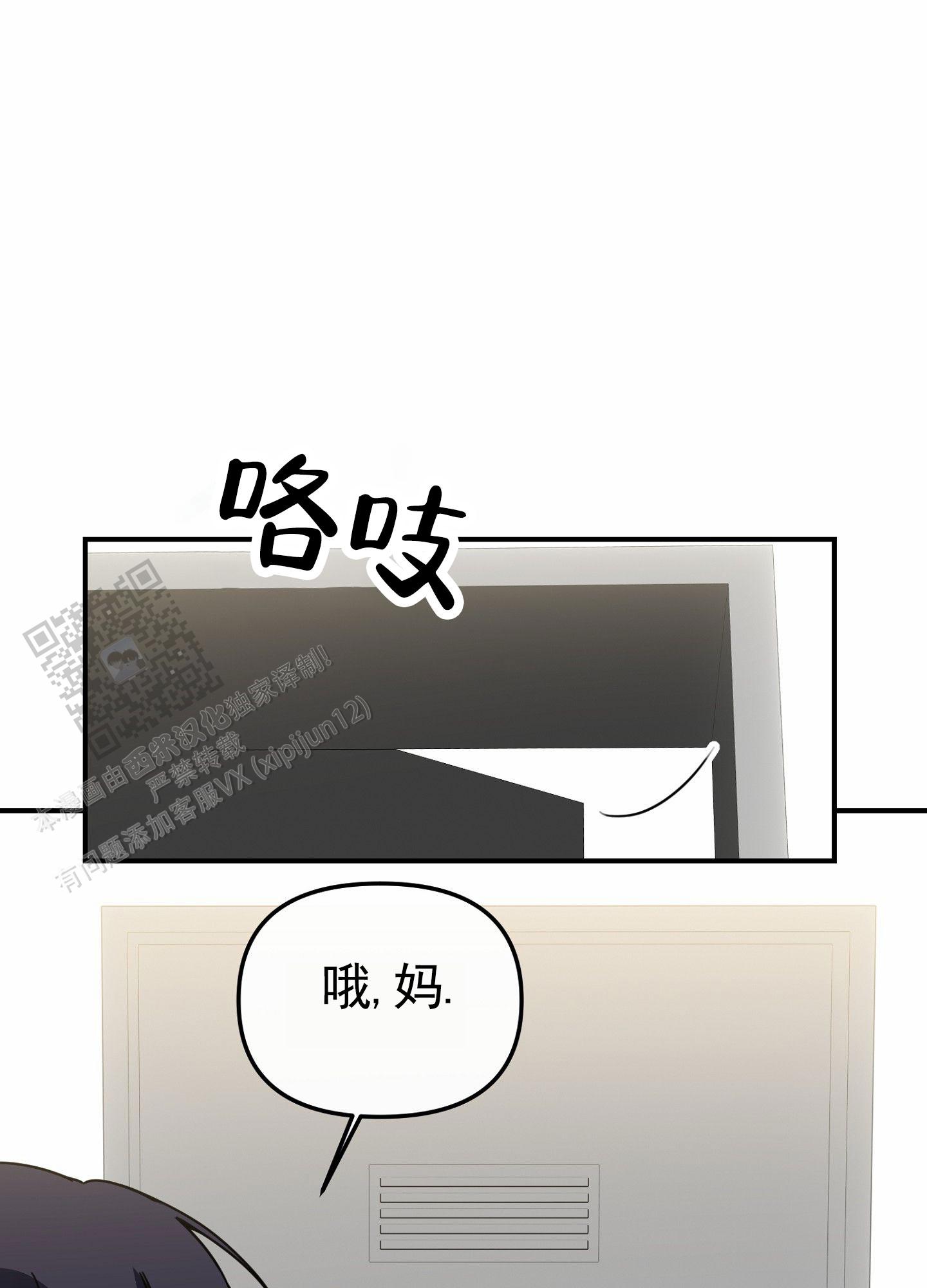 衣柜里的秘密漫画,第6话2图