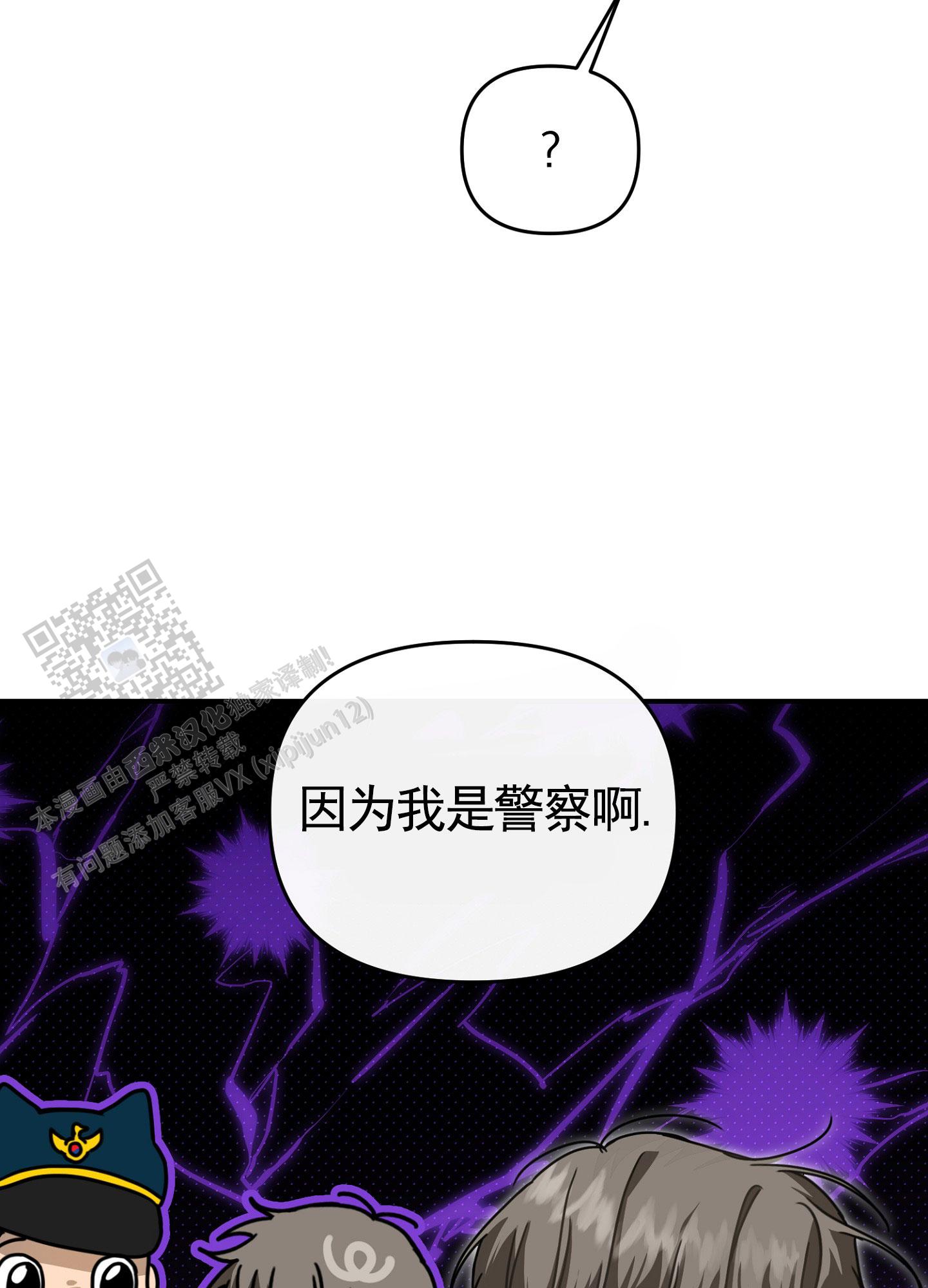 衣柜里的秘密漫画,第4话2图