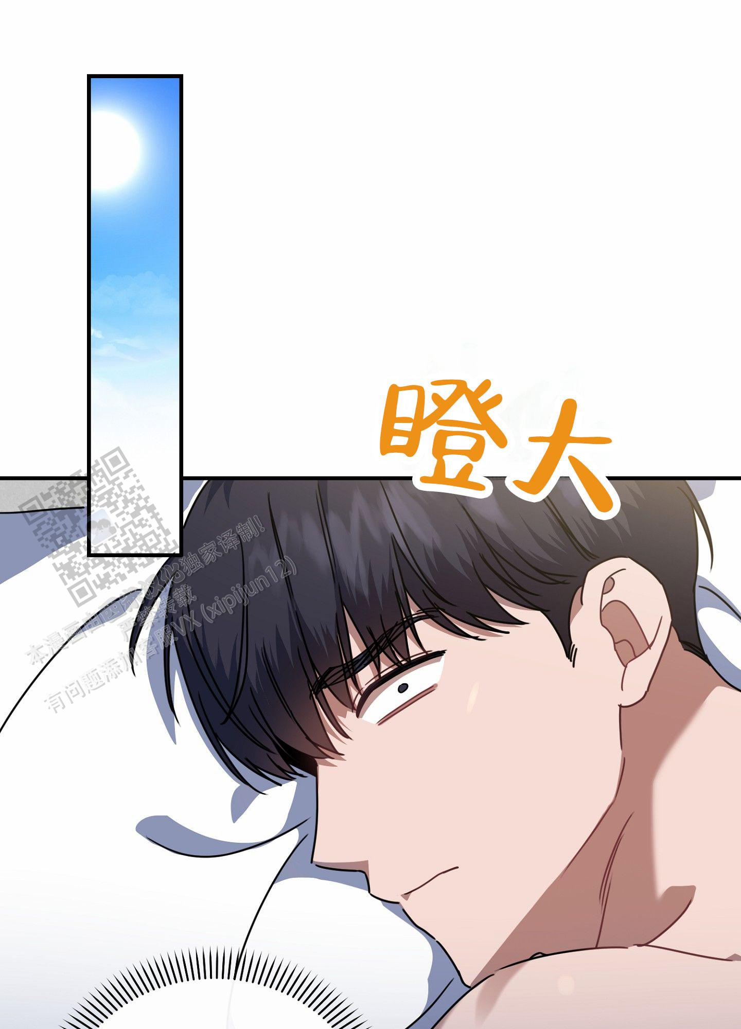 衣柜里的秘密漫画,第9话5图