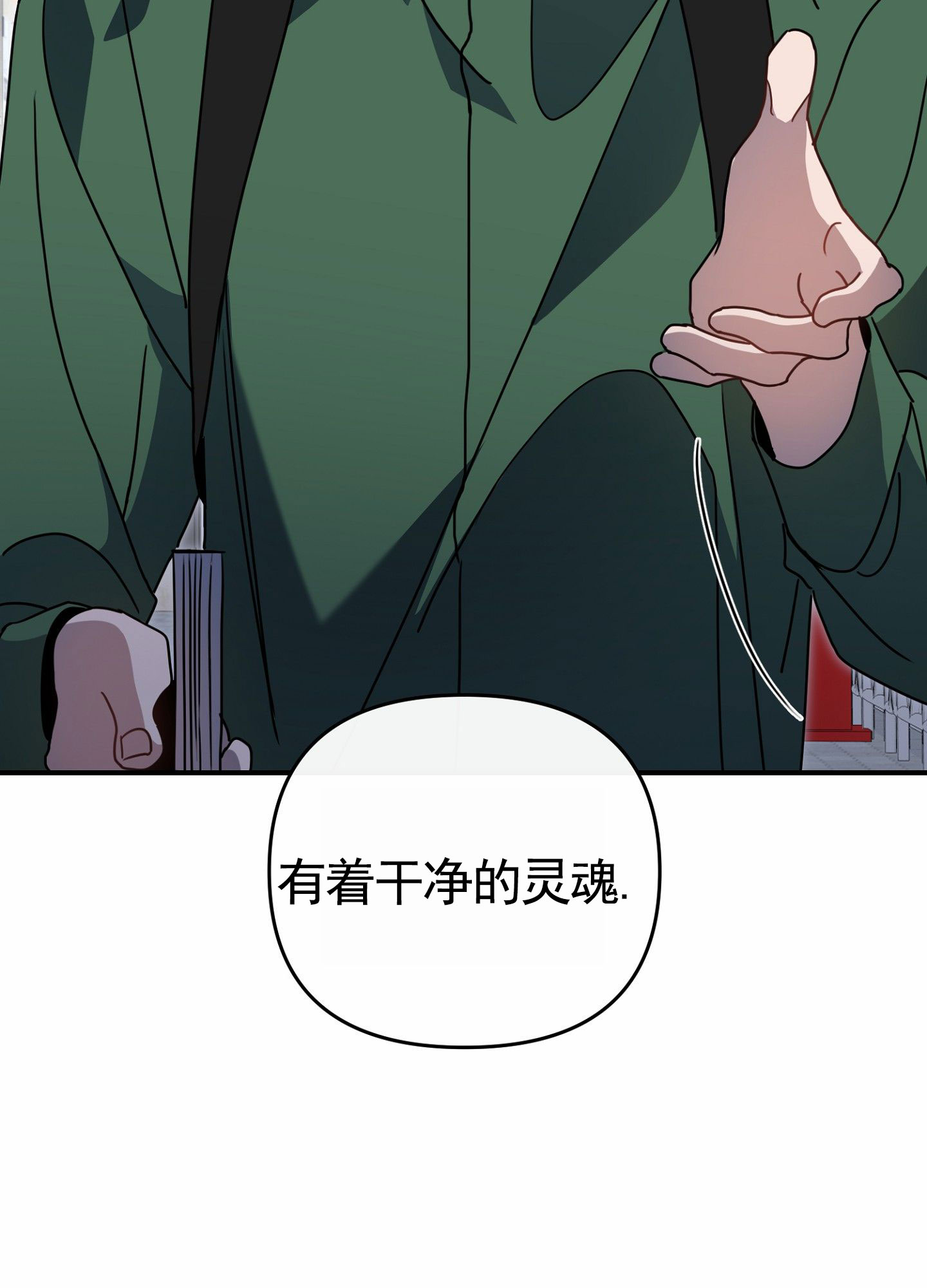 衣柜里的秘密漫画,第1话3图