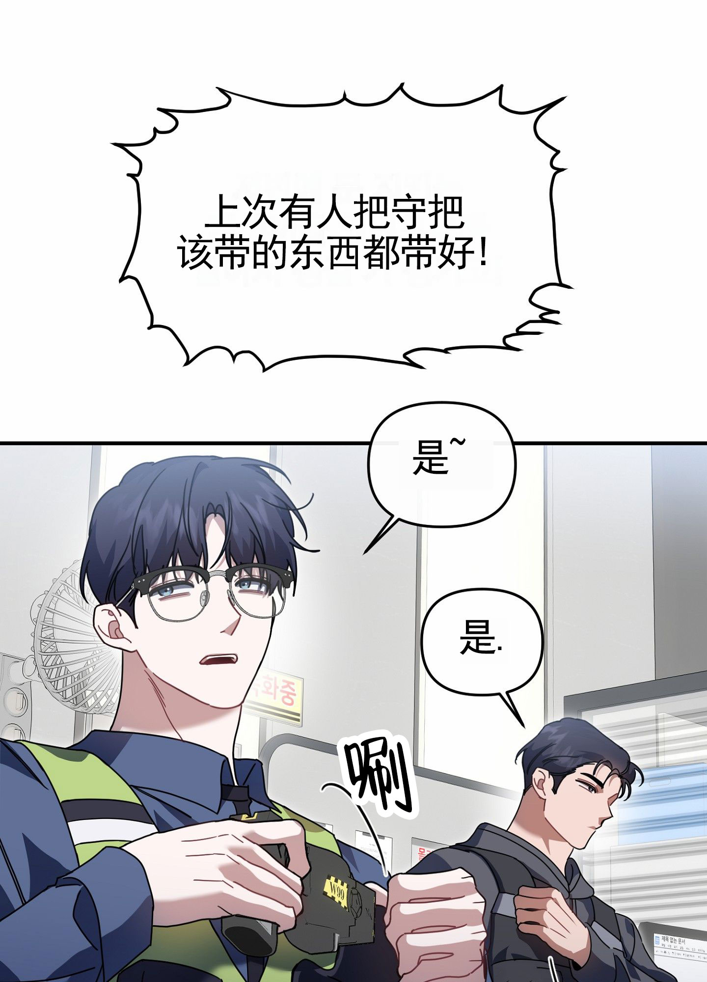 衣柜里的秘密漫画,第2话2图