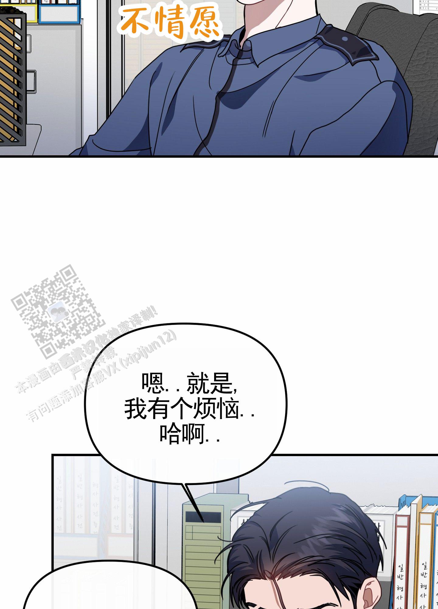 衣柜里的秘密漫画,第8话3图