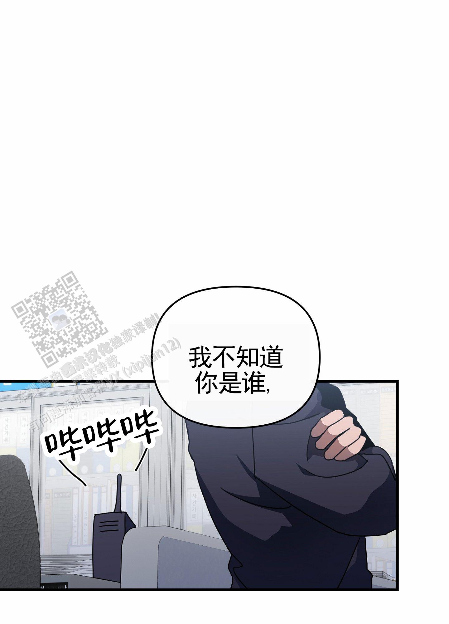 衣柜里的秘密漫画,第4话5图