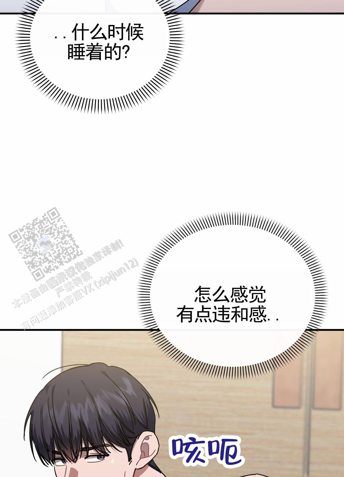 衣柜里的秘密漫画,第9话1图