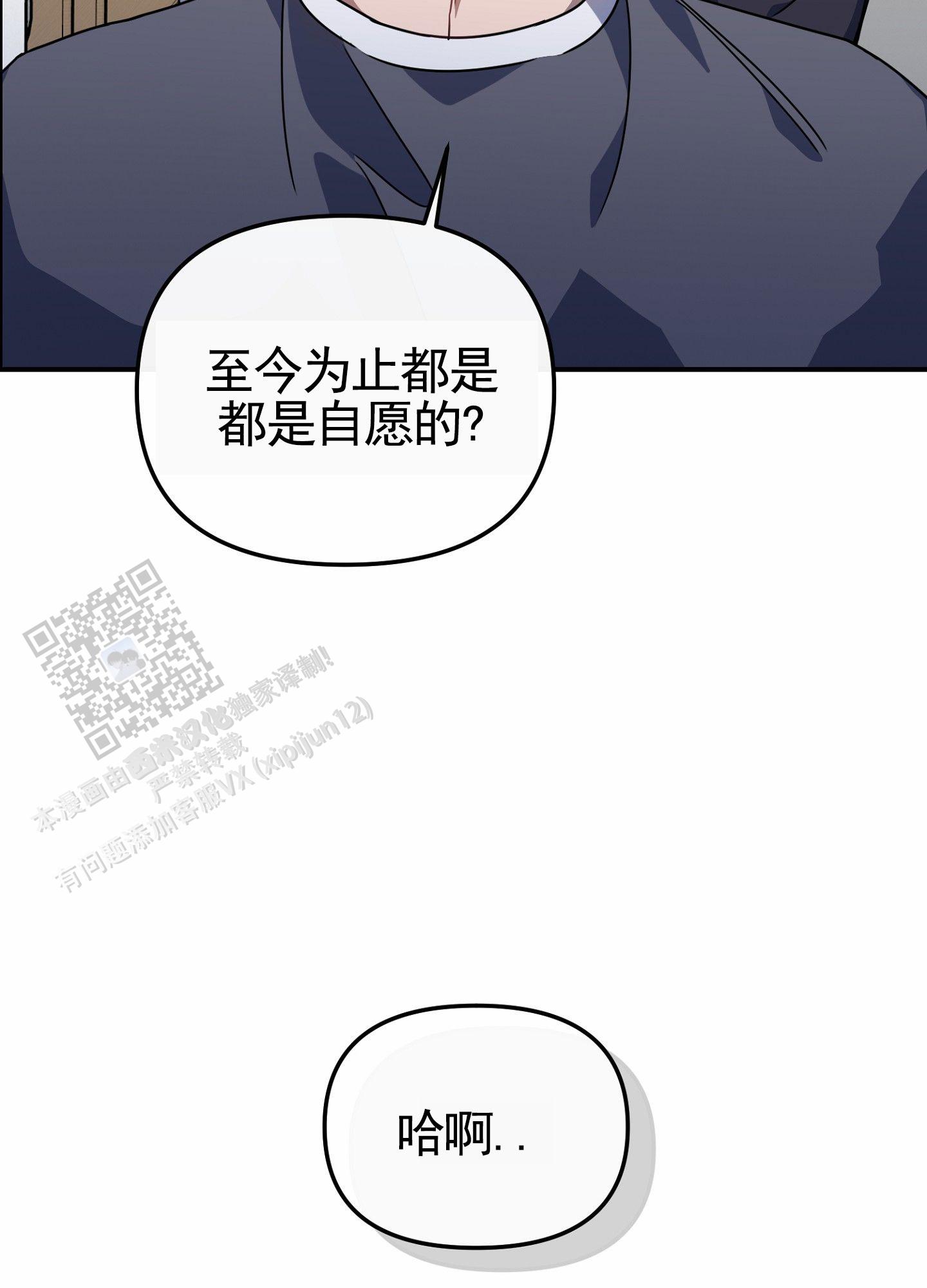 衣柜里的秘密漫画,第10话5图