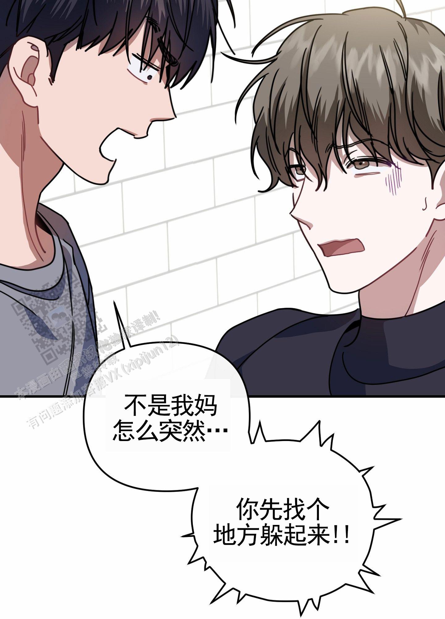 衣柜里的秘密漫画,第6话4图