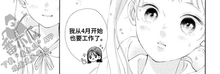 不可言说的秘密漫画,第2话3图