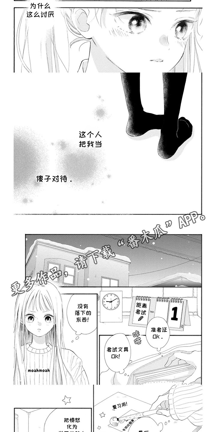 不可言说的秘密漫画,第5话3图