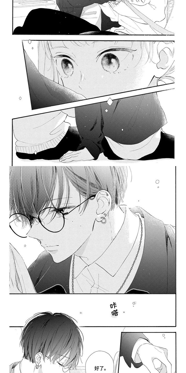 不可言说的秘密漫画,第8话2图