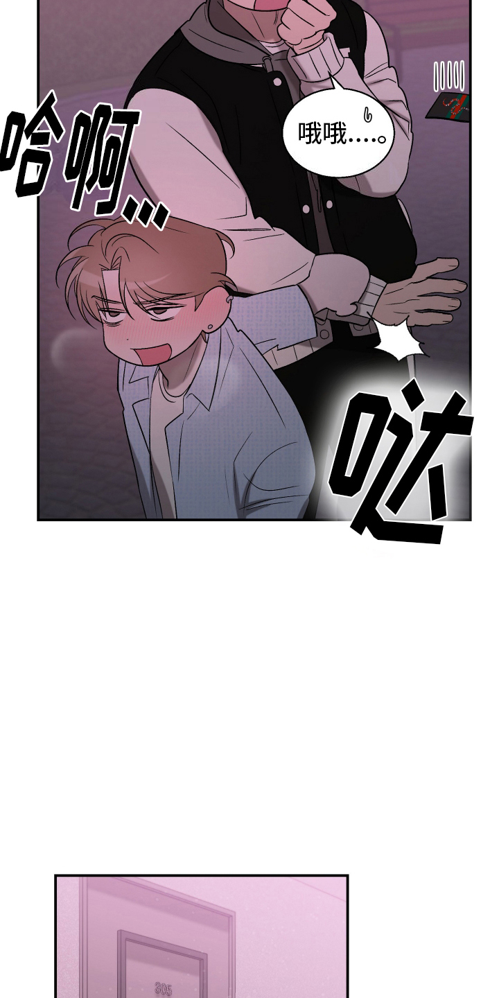 喜欢凶狠的你漫画,第6话4图