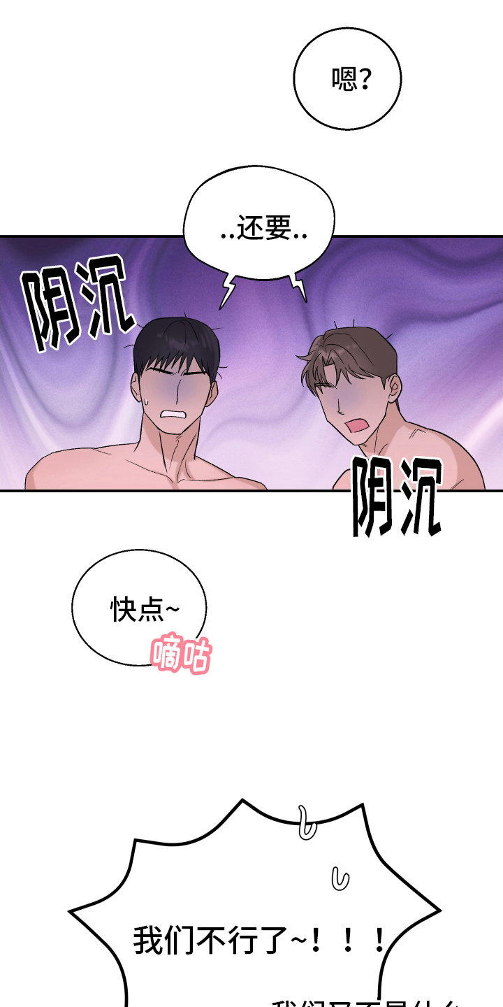 喜欢凶狠的你漫画,第1话1图