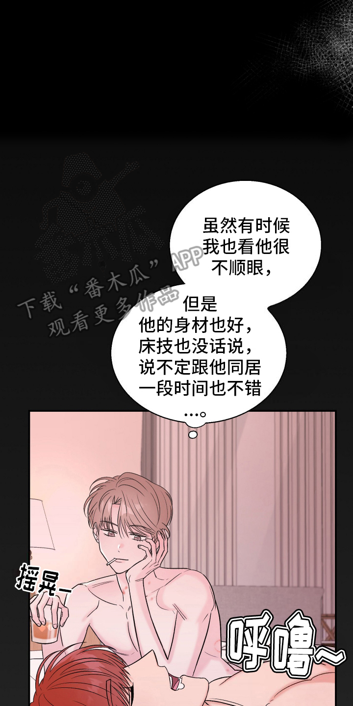 喜欢凶狠的你漫画,第5话4图