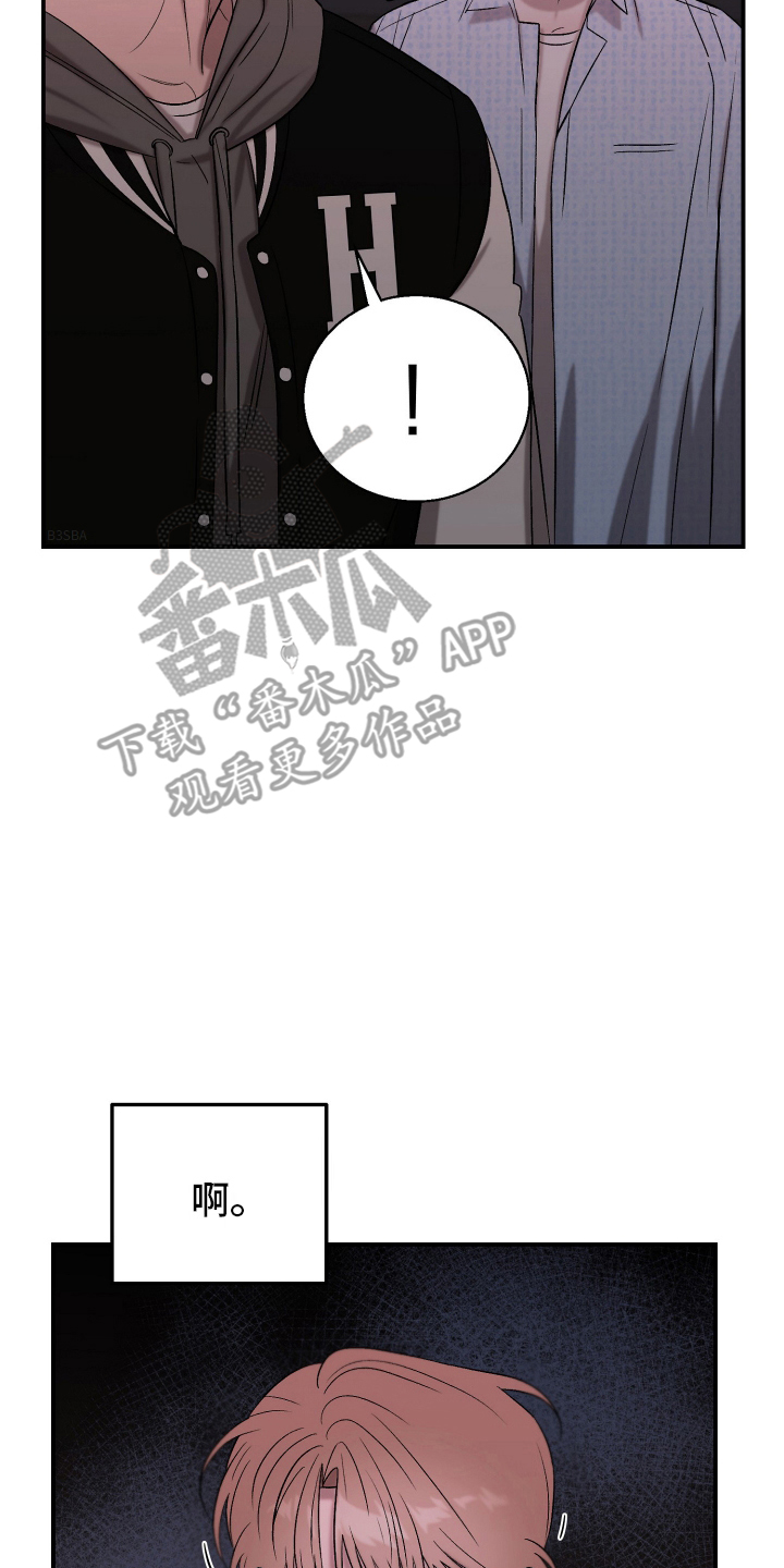 喜欢凶狠的你漫画,第6话4图