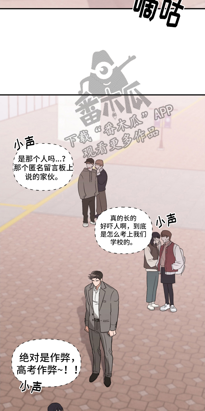 喜欢凶狠的你漫画,第1话2图