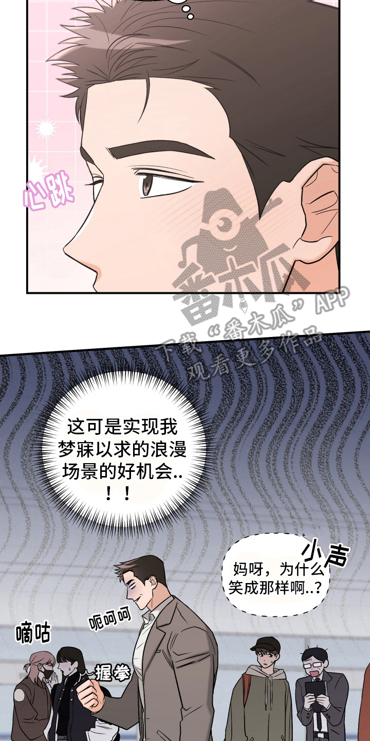 喜欢凶狠的你漫画,第2话5图