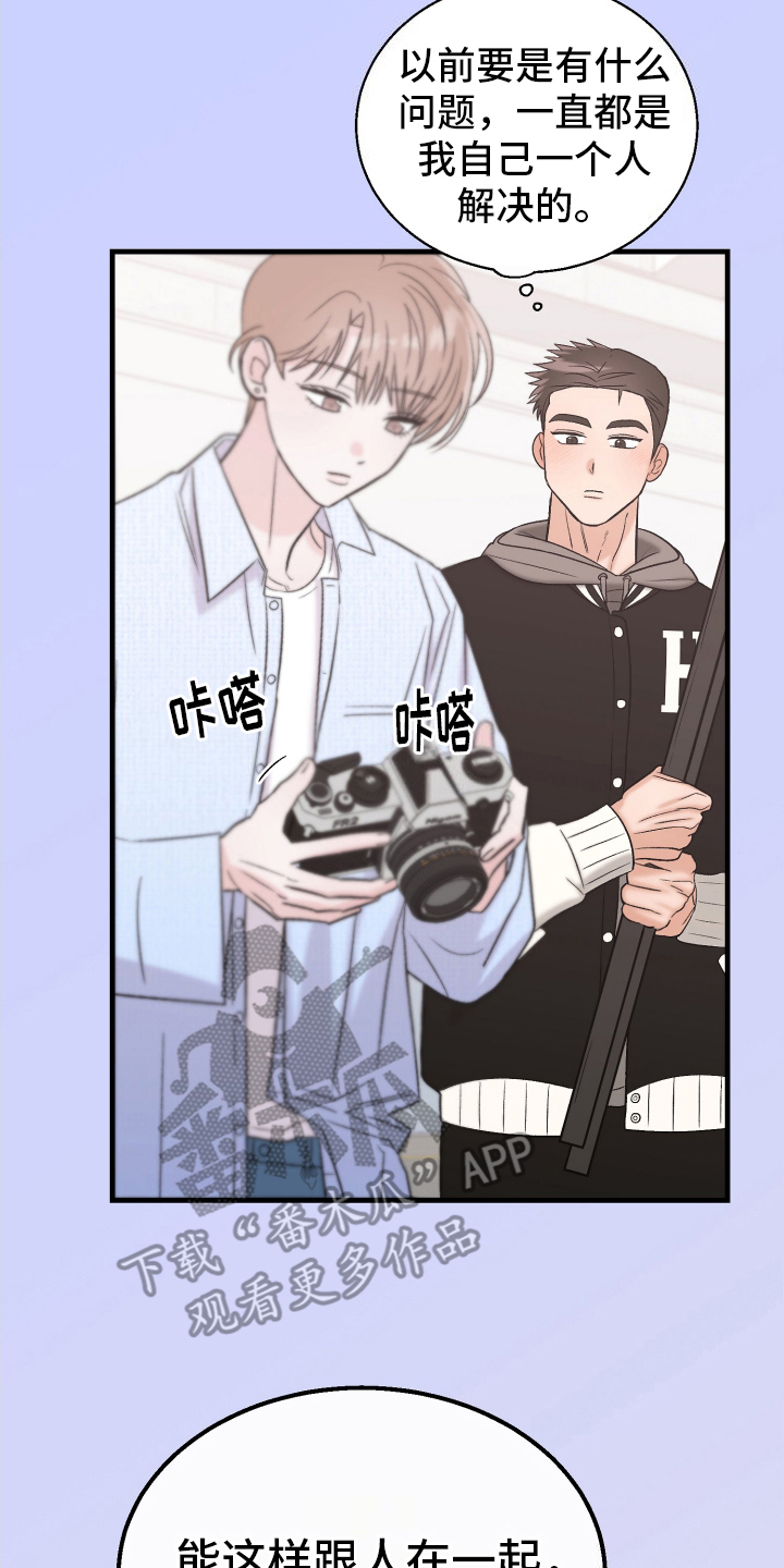 喜欢凶狠的你漫画,第5话2图