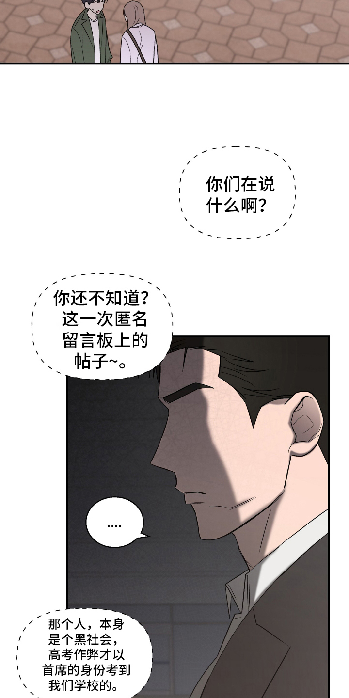 喜欢凶狠的你漫画,第1话3图