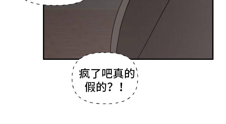 喜欢凶狠的你漫画,第1话4图