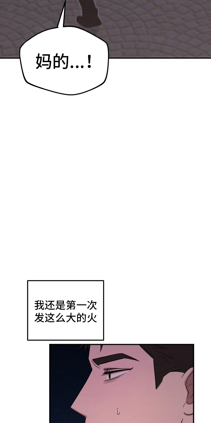 喜欢凶狠的你漫画,第6话4图