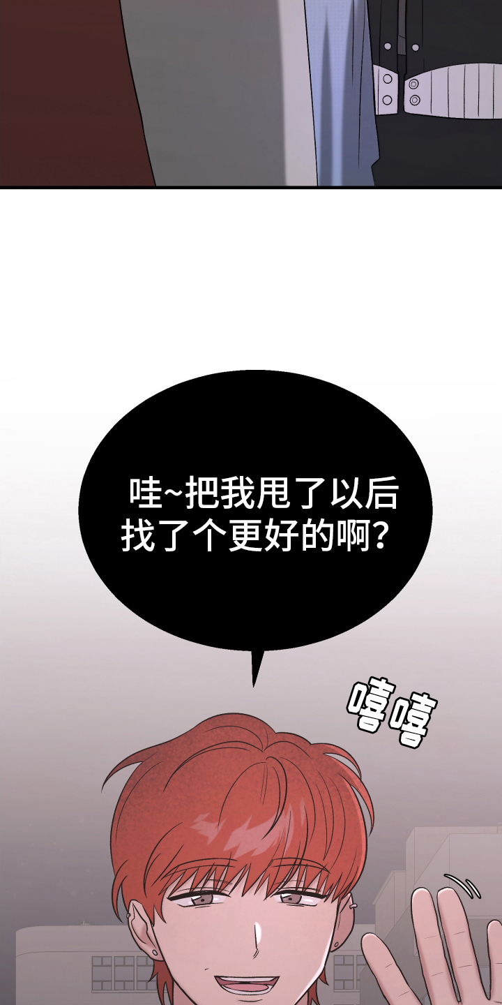 喜欢凶狠的你漫画,第5话1图