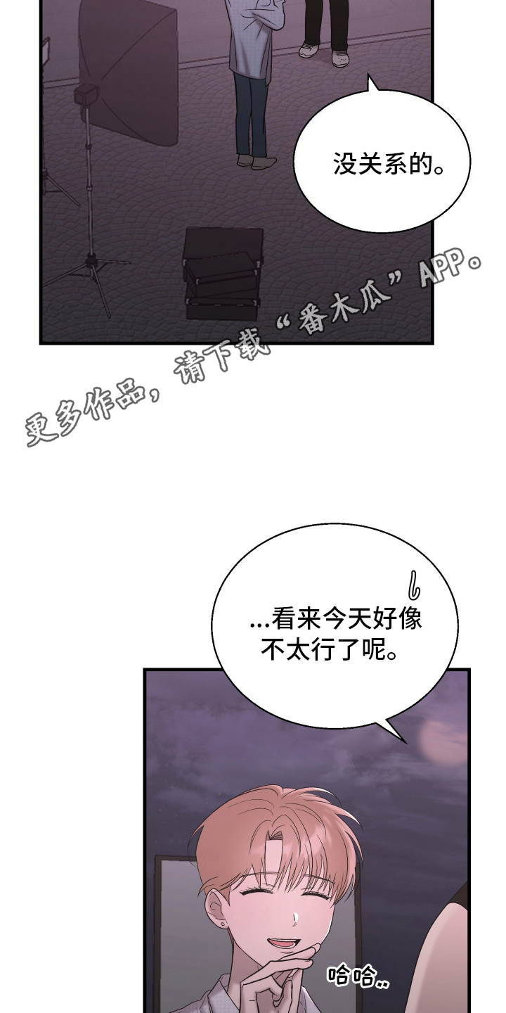 喜欢凶狠的你漫画,第4话2图