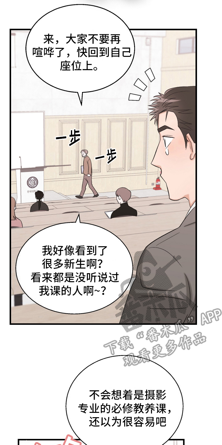 喜欢凶狠的你漫画,第2话3图